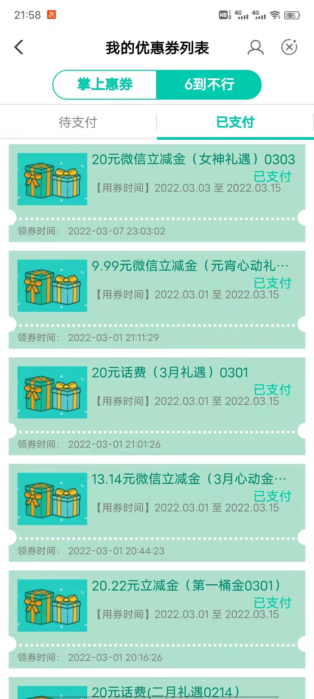 都在找特邀。。。前两天那个88我也是在你们收到短信第二天收到的，不知道这个明天会不18 / 作者:大番薯rich / 