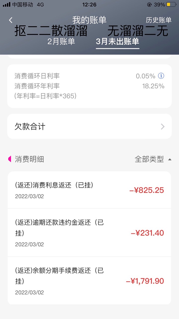 中国建设交通工商光大广发兴业民生平安浦发等信用卡减免利息违约金手续费退息都可以到7 / 作者:兮夜888 / 
