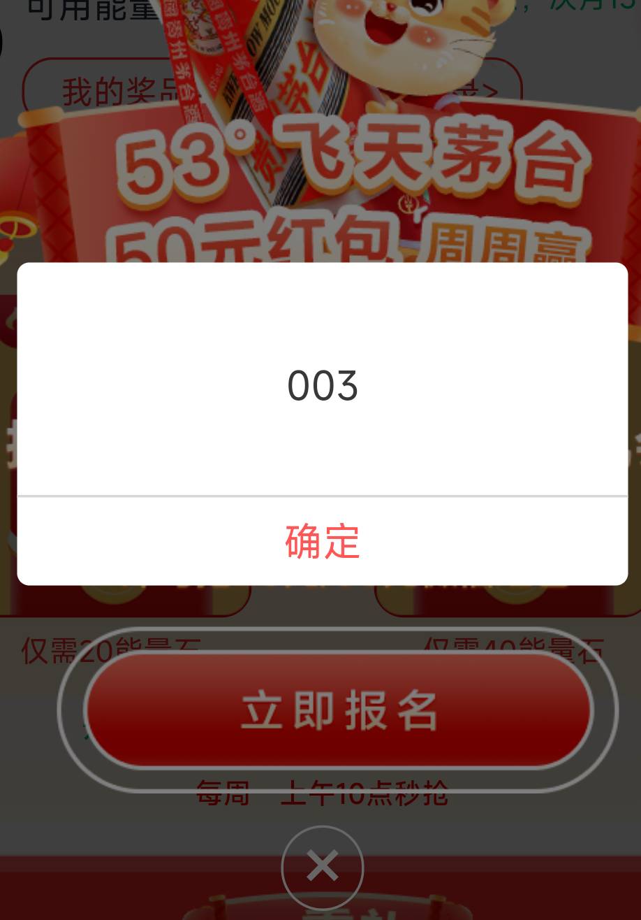 厦门显示003什么原因？

89 / 作者:momoo / 