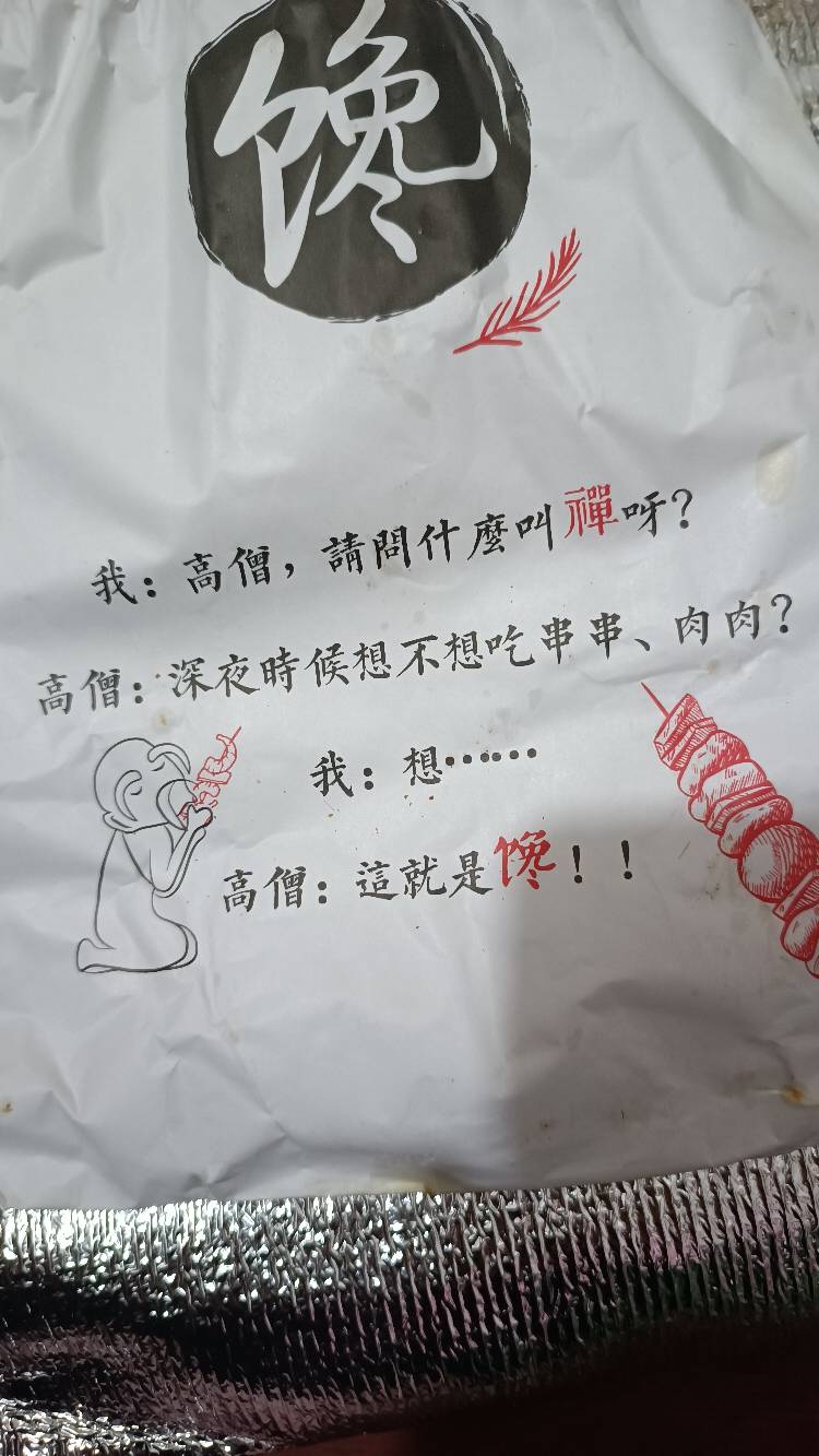 老农真实在啊
三方管存周五做的，全部到了450，还有一个没接回访电话，不想弄了，那个78 / 作者:立刻就很哦 / 