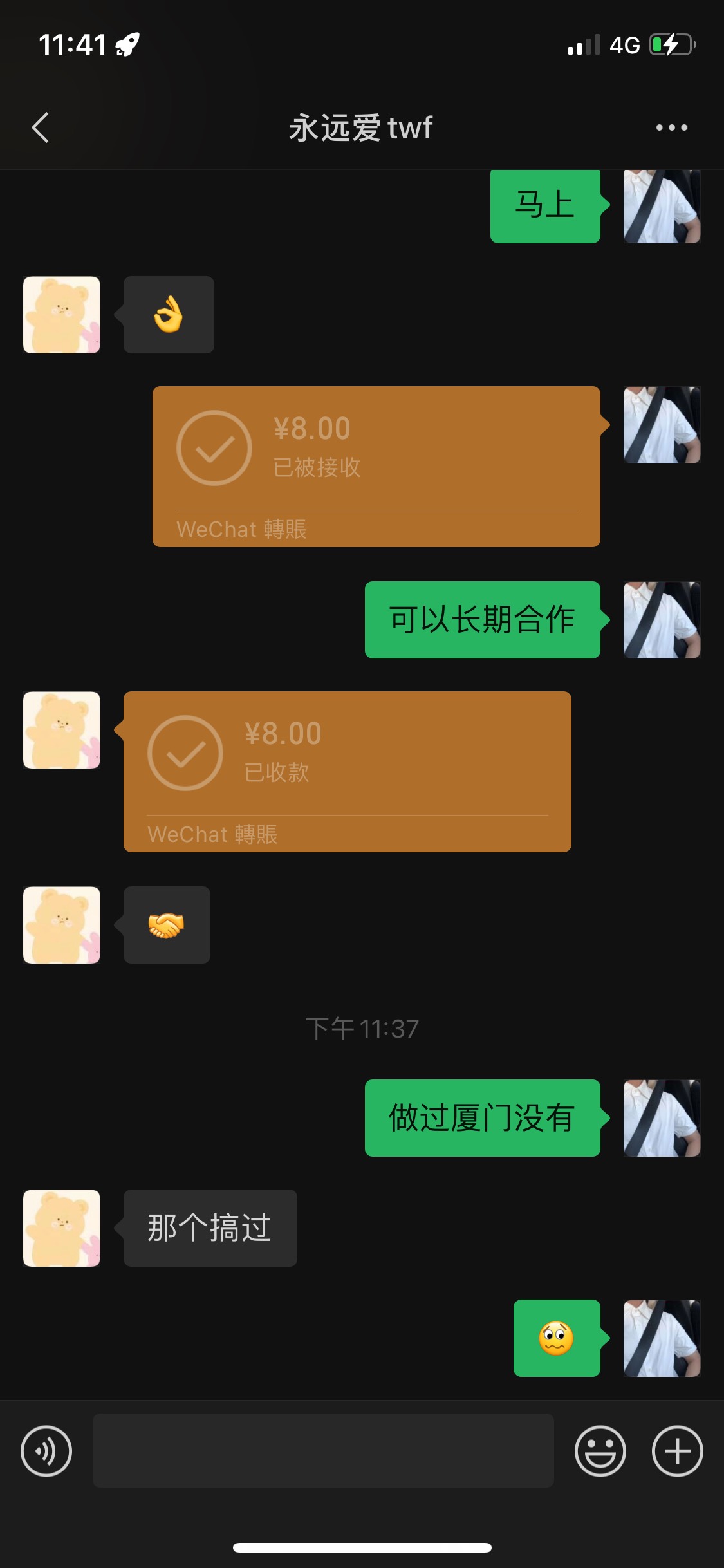 生活不易  薅羊毛本来就是最无奈的选择  同是一个平台下 我选择真诚相待    你相信我60 / 作者:XY202088 / 