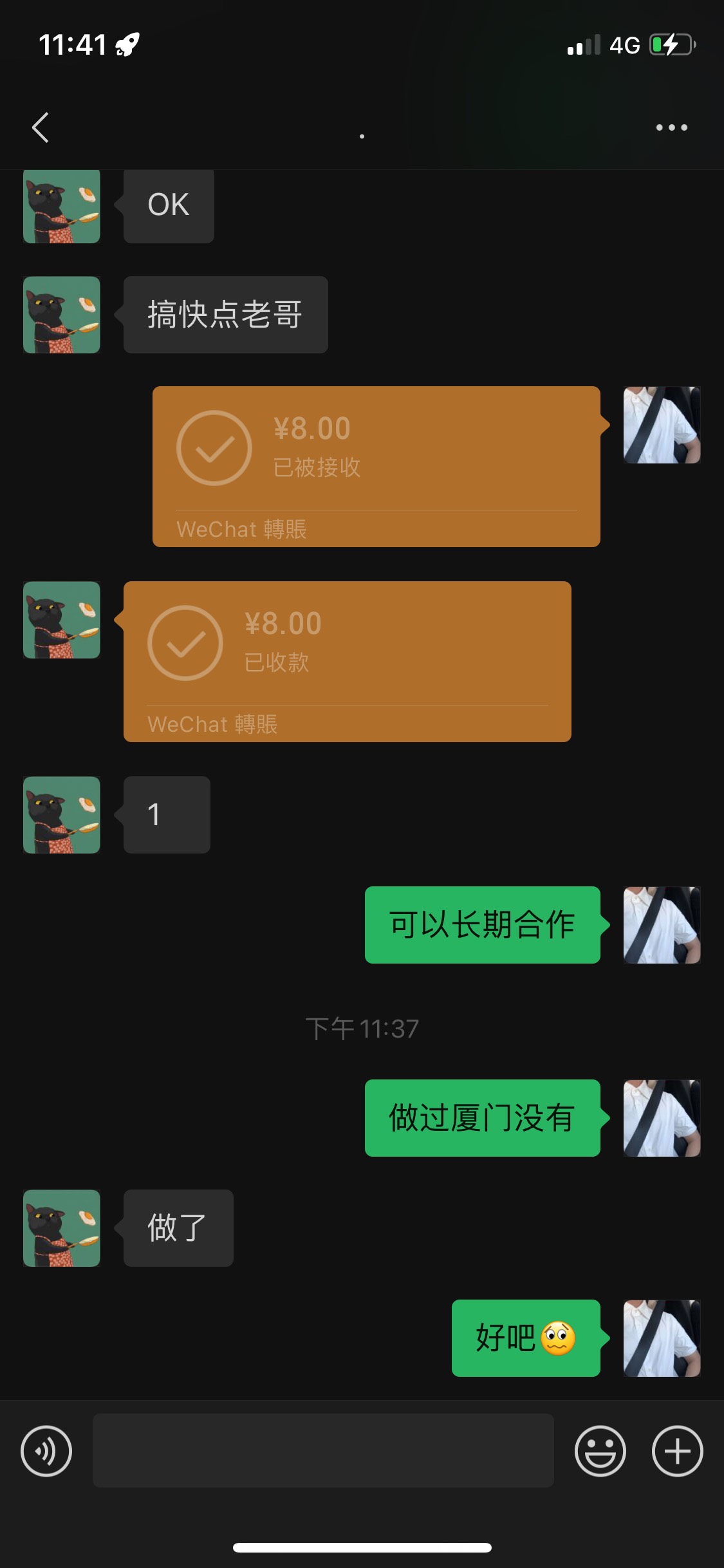 生活不易  薅羊毛本来就是最无奈的选择  同是一个平台下 我选择真诚相待    你相信我79 / 作者:XY202088 / 