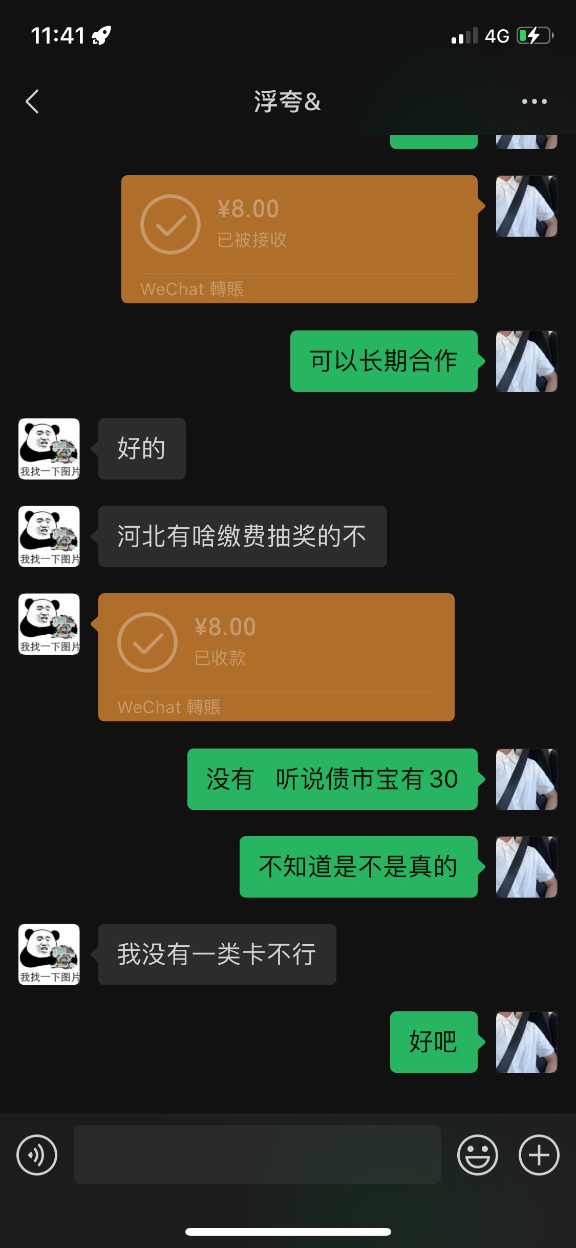 生活不易  薅羊毛本来就是最无奈的选择  同是一个平台下 我选择真诚相待    你相信我82 / 作者:XY202088 / 