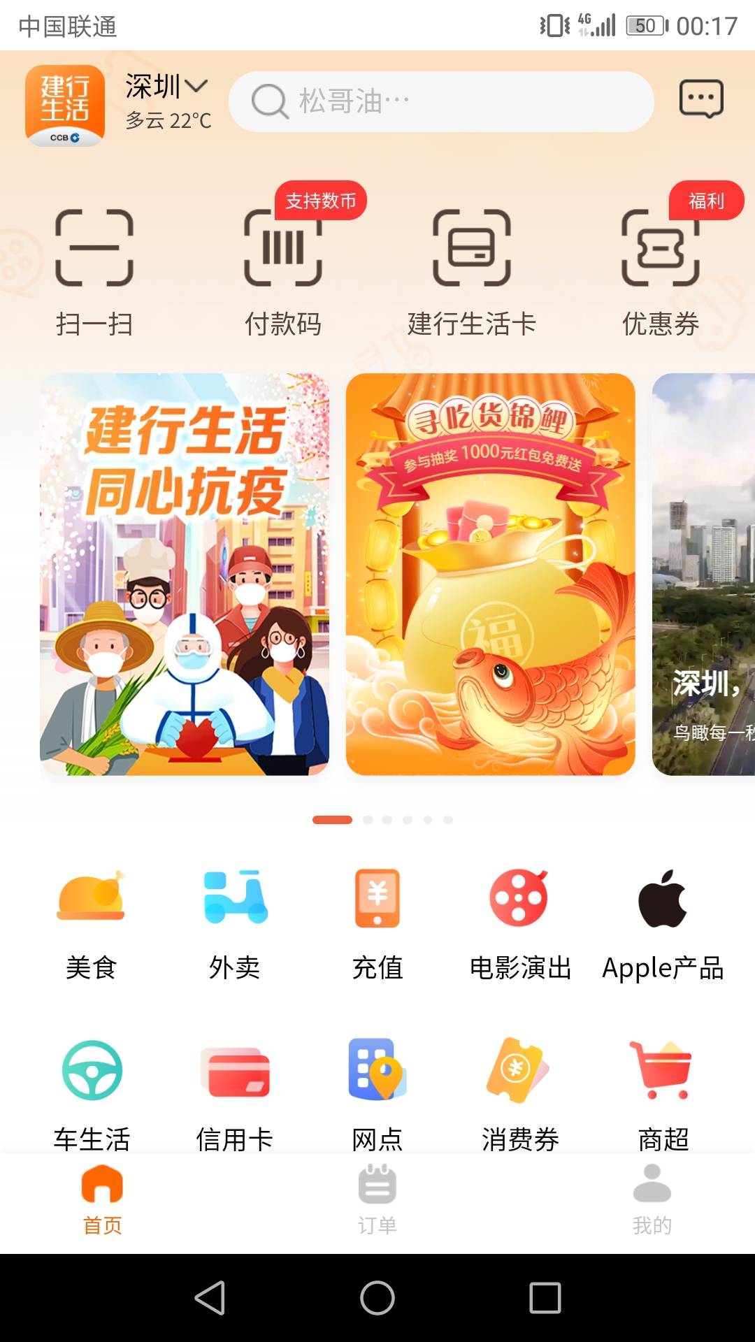 注册过义工了，也定位到深圳，但点进去显示不是深圳邀请客户，怎么点都点不到防役志愿91 / 作者:20140819 / 