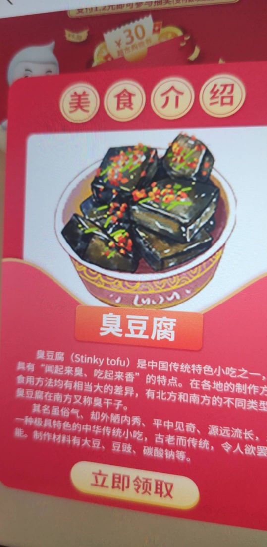 我要立减金，不要臭豆腐

31 / 作者:懒癌晚期吧 / 