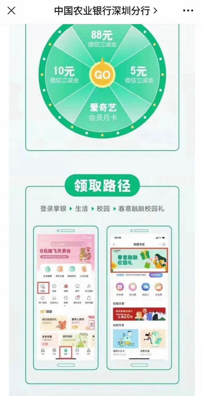 深圳农行最低5块
流程看图

79 / 作者:do寸 / 