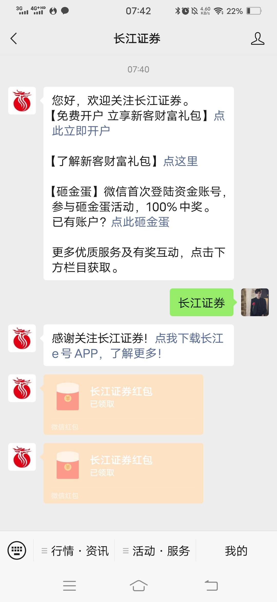 我来发个毛，不知道是不是首发，必中6毛应该，长江证券我相信百分90都开了吧，关联微89 / 作者:qic5212 / 