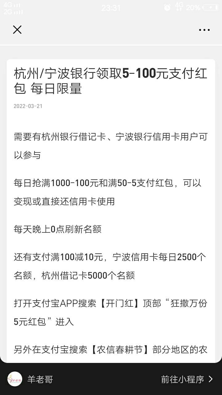 昨夜今早主要的毛，刚过来的老哥可以看看（第45期，今日秒杀娇娇数字红包20毛）

盘点44 / 作者:人间过客112233 / 