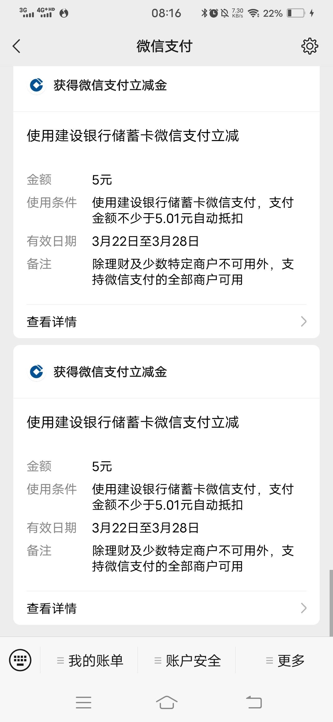 我要做课代表，管理别删，我来发毛，深圳建行做两个小任务领10毛，基金买一元的，



75 / 作者:qic5212 / 
