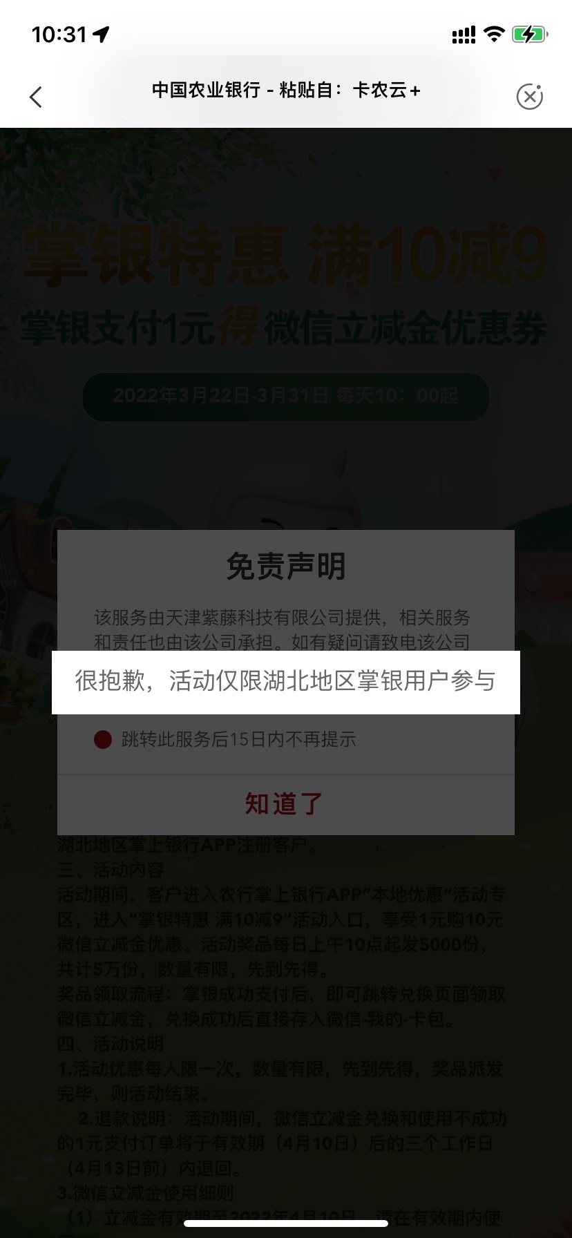 不知道算不算首发，大哥们轻点喷
湖北十堰172258本地优惠领10立减金

64 / 作者:如花就是我 / 
