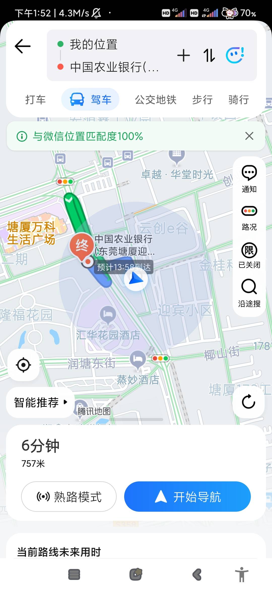 辣鸡小米手机，连个导航都给我GPS若别人的都正常.手机


53 / 作者:吴煞笔 / 