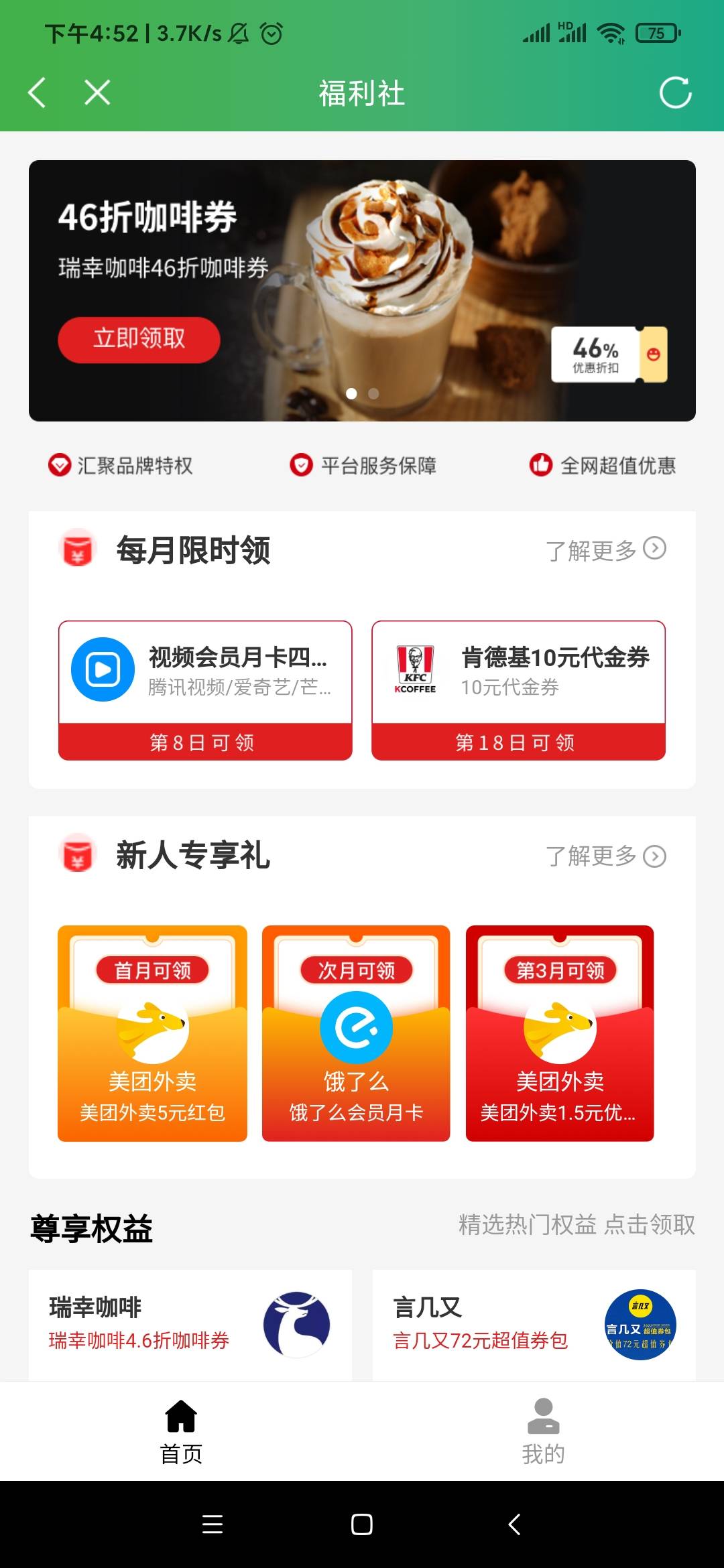 做了顺丰小程序的那个，别着急，去返利网开会员就开会员反正不要钱，等几天再去领视频63 / 作者:颍州小苏 / 