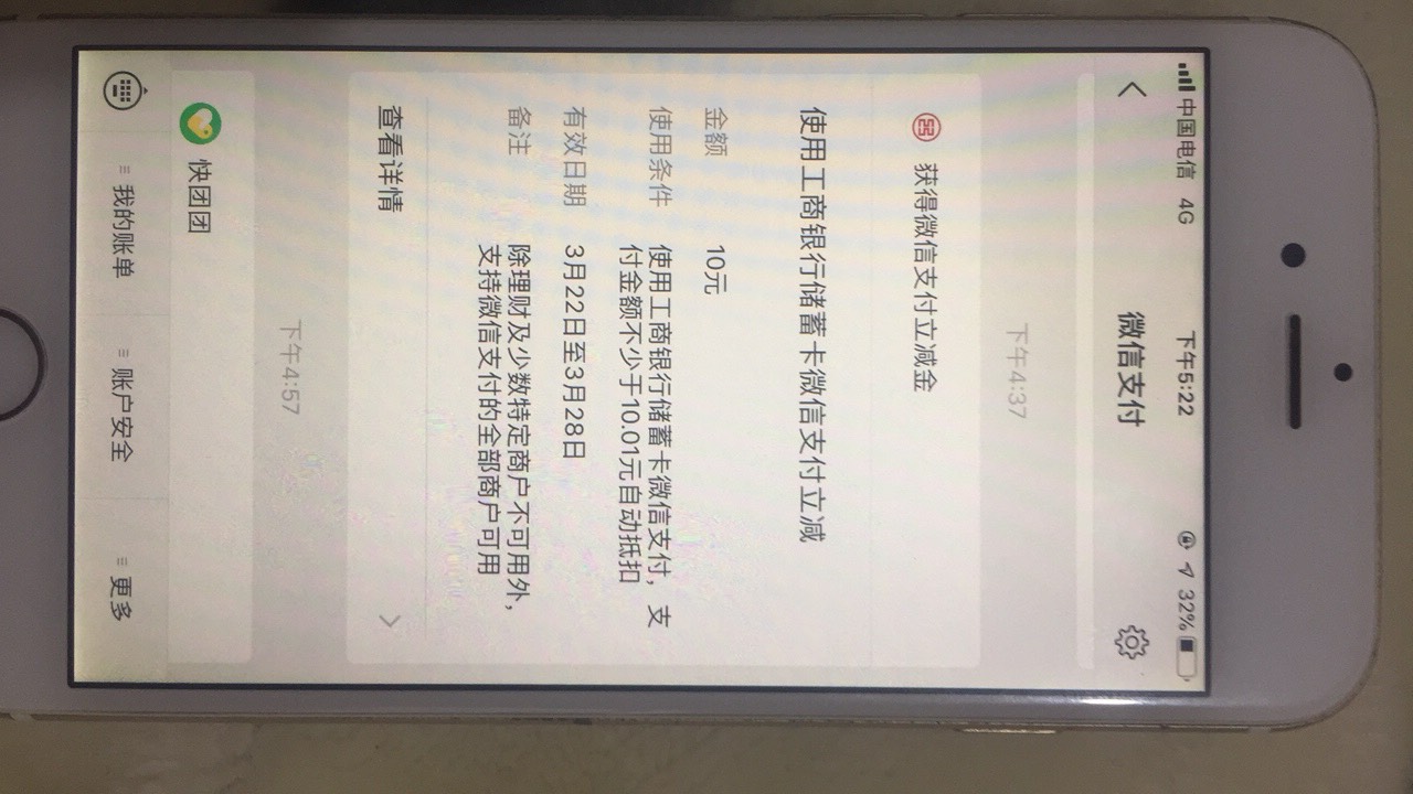 安徽工行抽奖多号终于学会了，
1.第一个号抽奖领取之后，注销手机银行，不注销YHK
2.53 / 作者:每天四千 / 