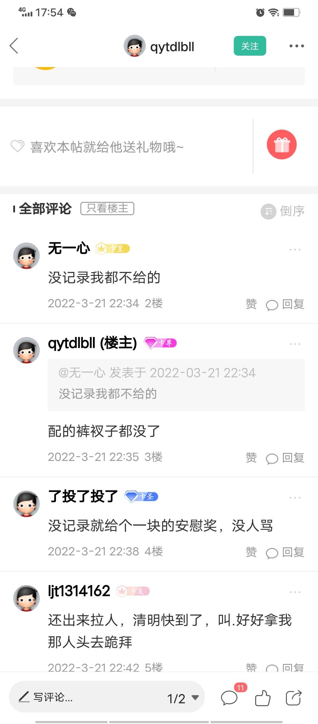 @无一心 原来是个骗子啊你？几毛都坑人骗人啊，昨天还跟我对吵半天，我还以为多大实力4 / 作者:陈奕迅zzz / 