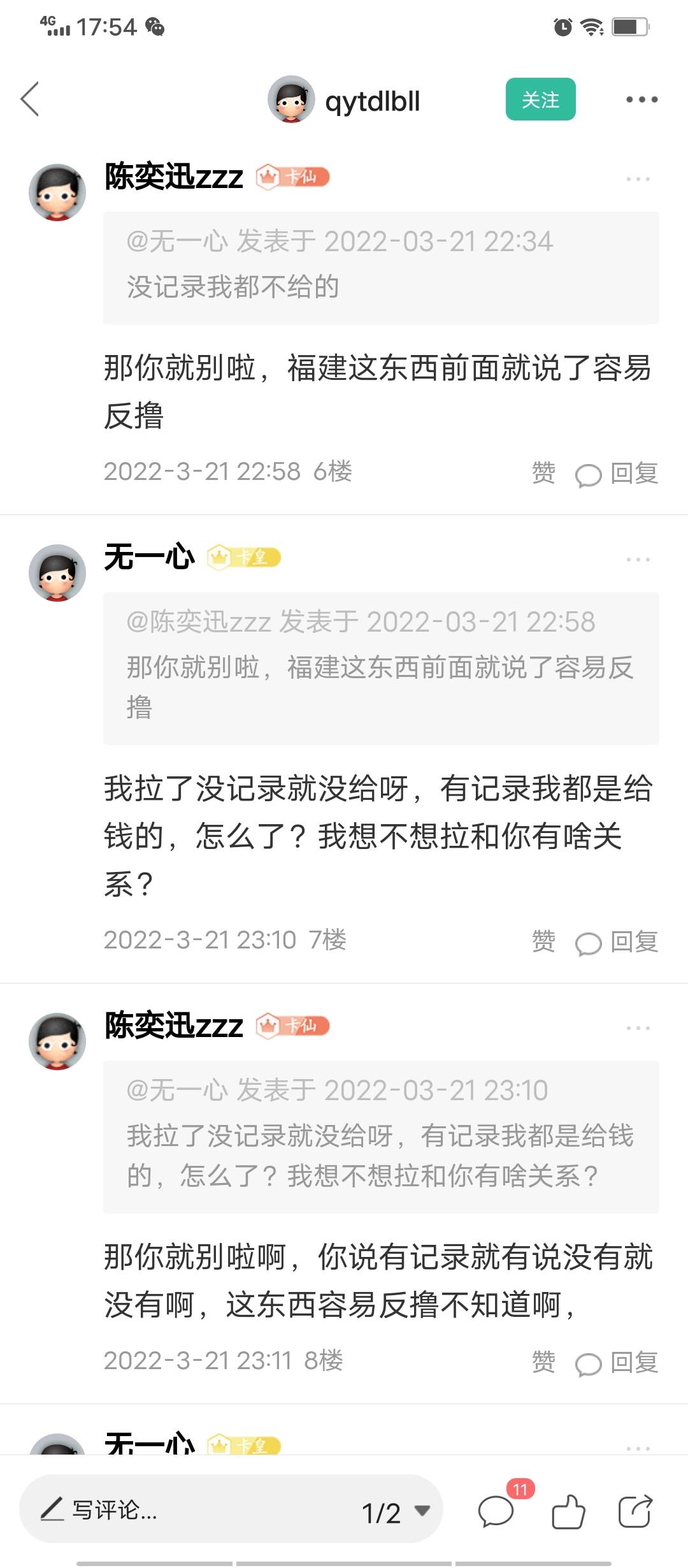 @无一心 原来是个骗子啊你？几毛都坑人骗人啊，昨天还跟我对吵半天，我还以为多大实力35 / 作者:陈奕迅zzz / 