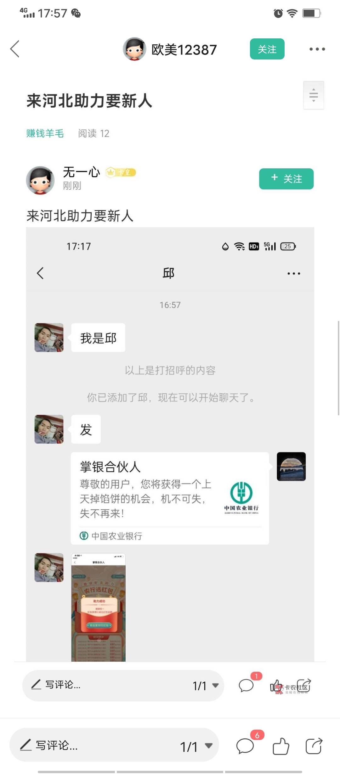 @无一心 原来是个骗子啊你？几毛都坑人骗人啊，昨天还跟我对吵半天，我还以为多大实力29 / 作者:陈奕迅zzz / 
