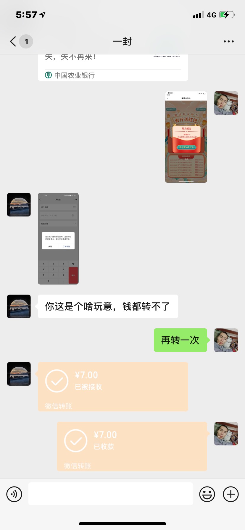 @无一心 原来是个骗子啊你？几毛都坑人骗人啊，昨天还跟我对吵半天，我还以为多大实力1 / 作者:qfgxj / 