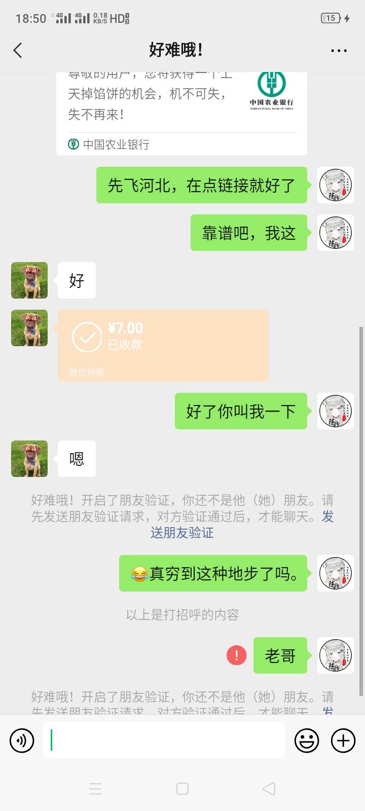 @无一心 没毛了，替一个老哥曝光骗子，这苟东西我第一次对他有印象是，上次宁波银行抽51 / 作者:陈校勇 / 