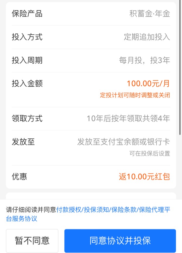 支付宝10毛   要不要撸？

95 / 作者:广东姆巴佩 / 