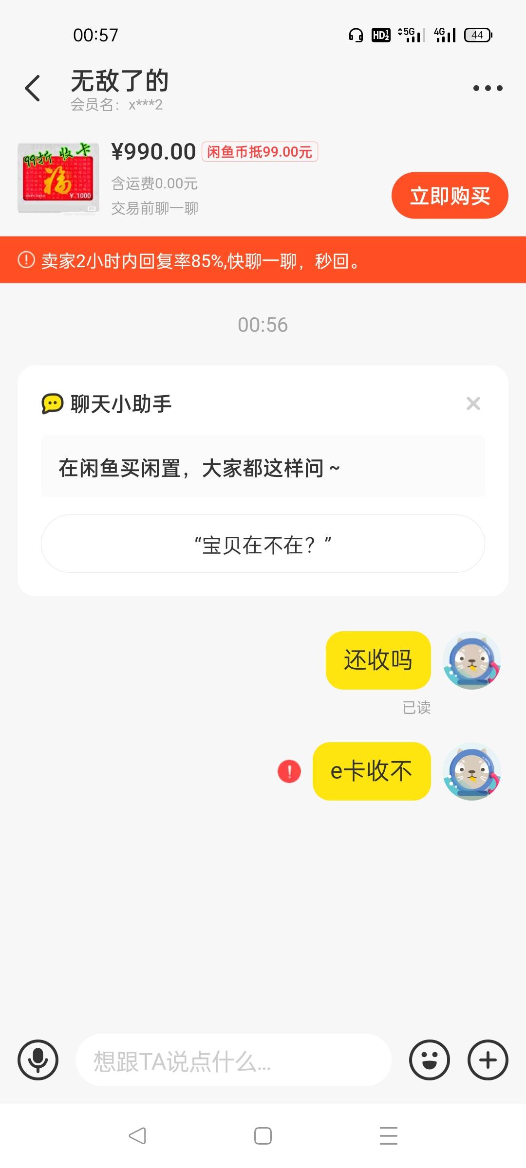 笑si，刚有个老哥在咸鱼被骗了，本想去帮骂一下出出气，结果还没开口就被拉黑了，看来1 / 作者:雅俗共赏2021 / 