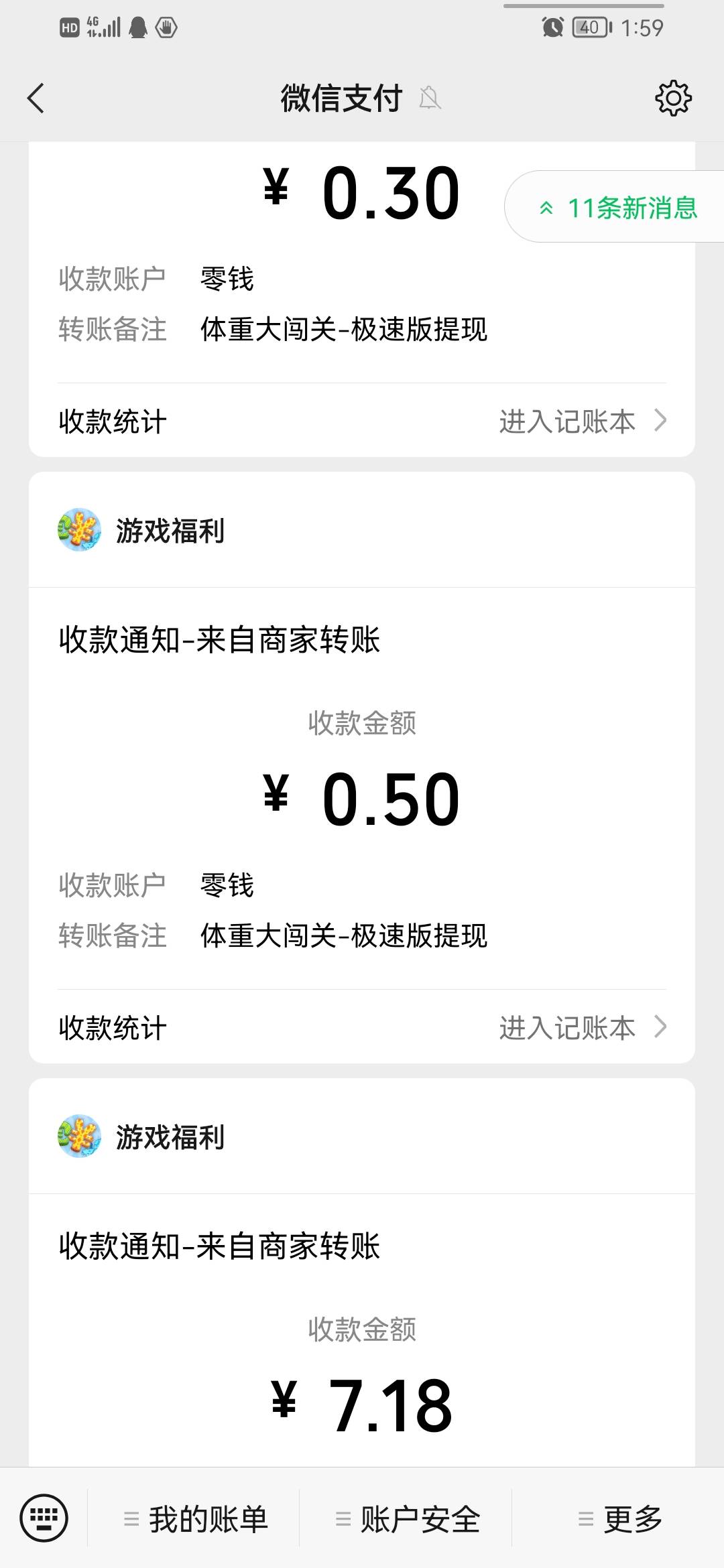 看了半小时广告撸了8毛

88 / 作者:黑狗～ / 