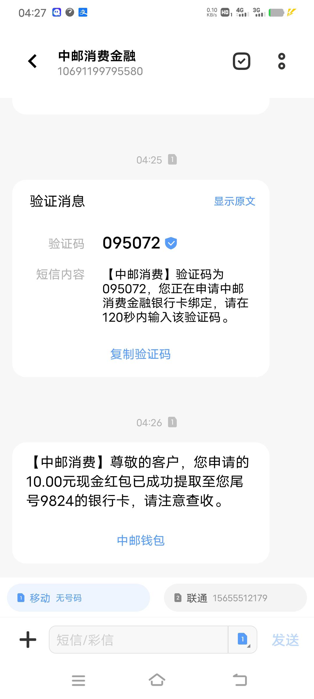 刚做个任务，趣某赚，邮申请政邮你贷填资料不用出额度有10红包能提现卡里，任务佣金1693 / 作者:大大大大〆 / 