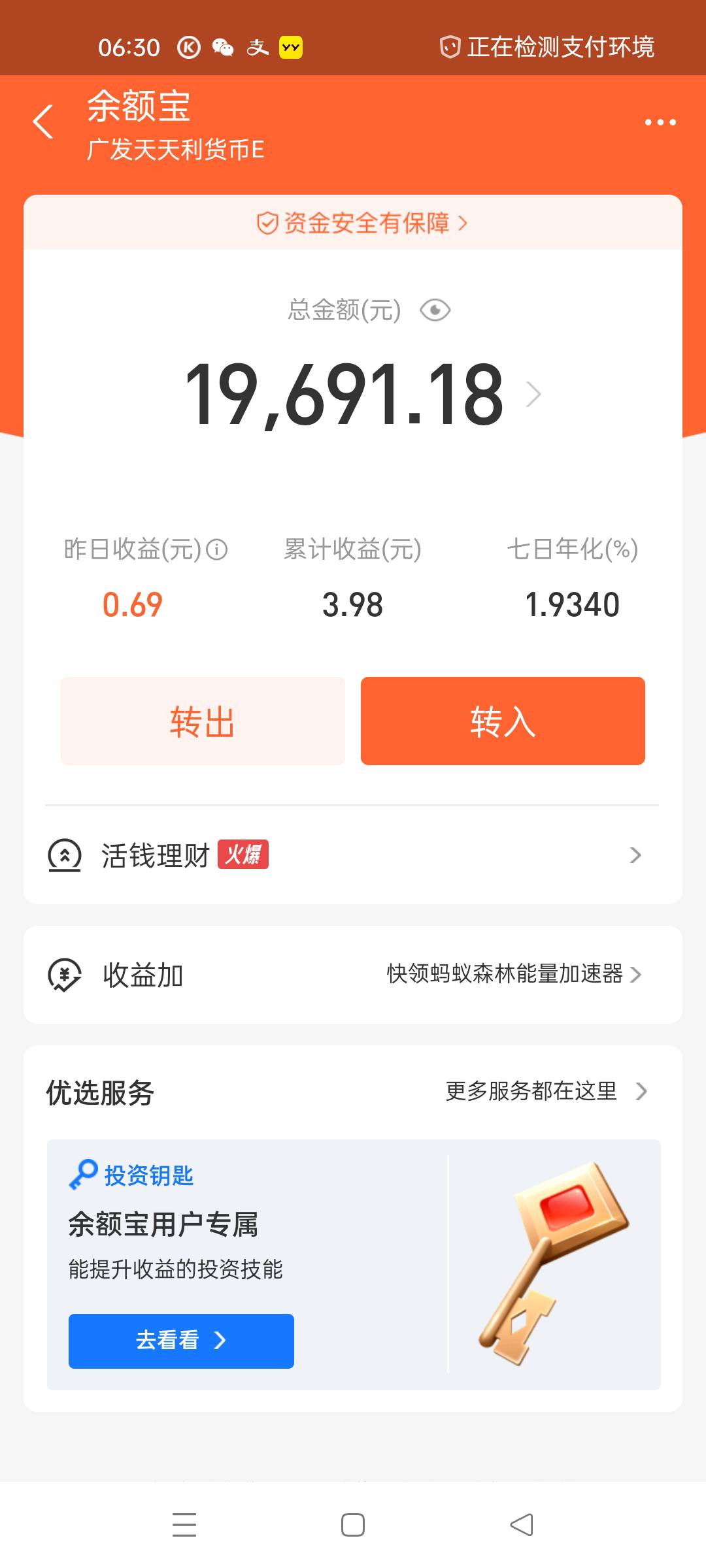 每天进步一点点，从0马上到2。稳住

98 / 作者:花花世界迷人眼_ / 