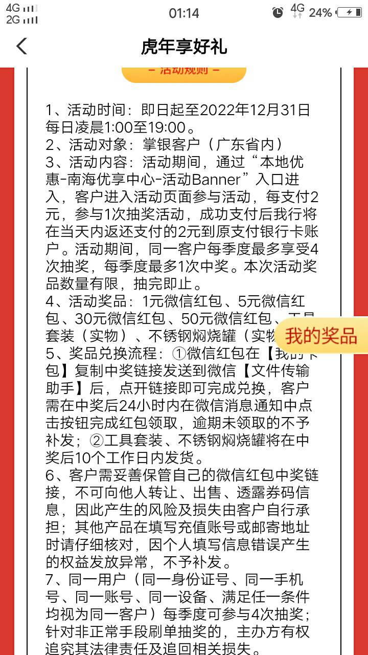 昨夜今早主要的毛，早晨过来的老哥可以看看（第46期，湖北10毛立减金今天10点补货开抢82 / 作者:人间过客112233 / 