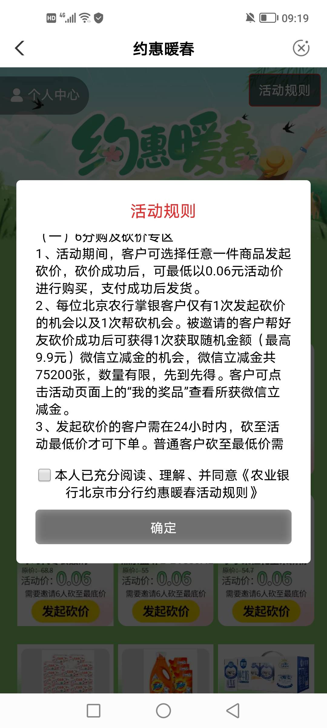 刚刚看见北京出了个新活动砍价的，帮砍好像能抽立减金，今天刚出感兴趣的老哥去自测别49 / 作者:xlggg / 