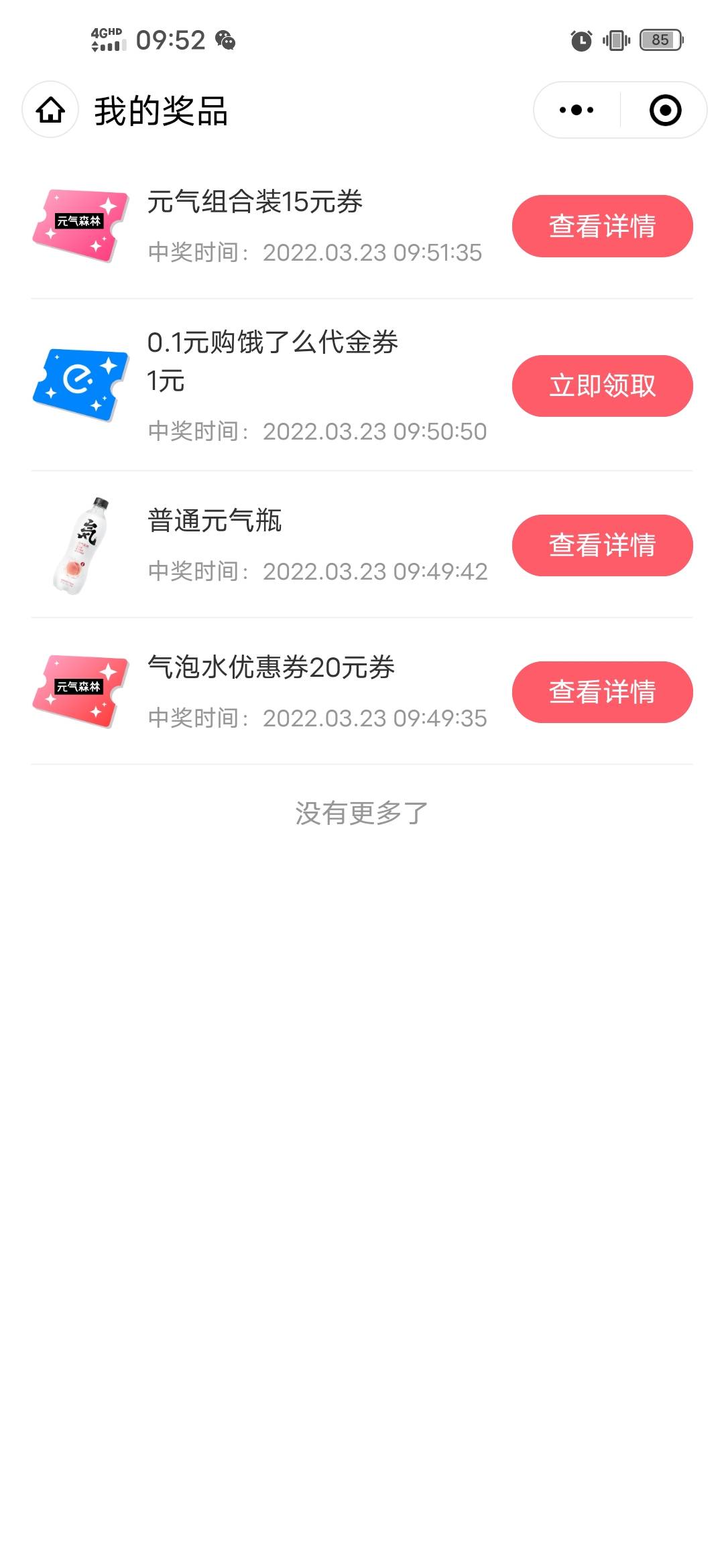 少妇首页横幅，任务弄完有好几次次数，自己去看

95 / 作者:后来、、、 / 