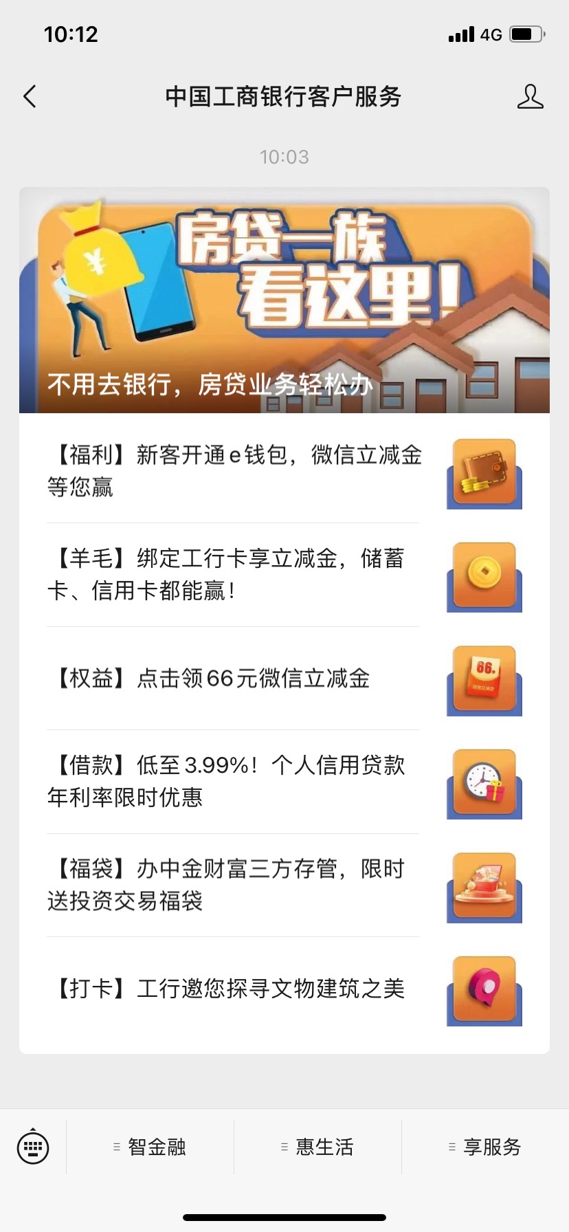 老哥们，工行大羊毛，


53 / 作者:卡农最大的鸡巴 / 