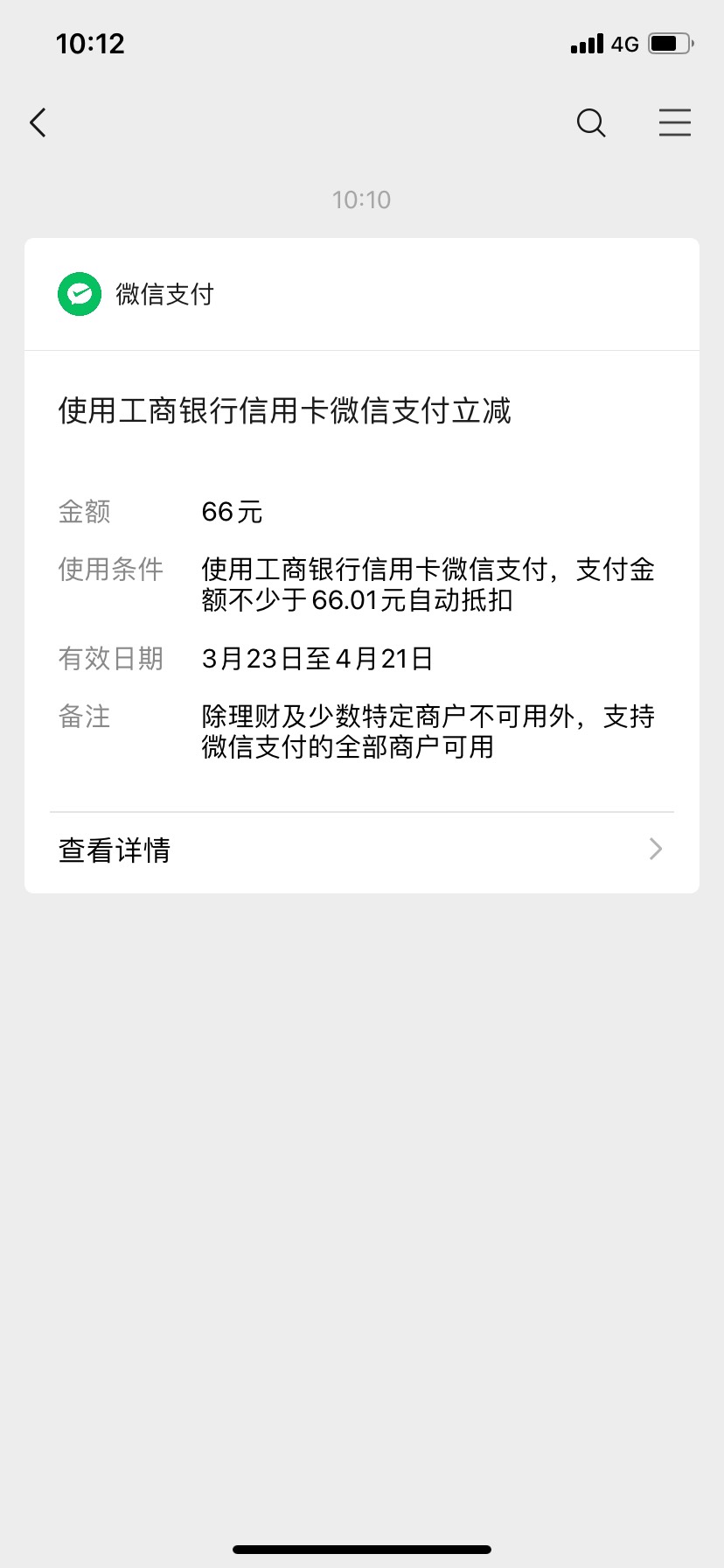 老哥们，工行大羊毛，


10 / 作者:卡农最大的鸡巴 / 