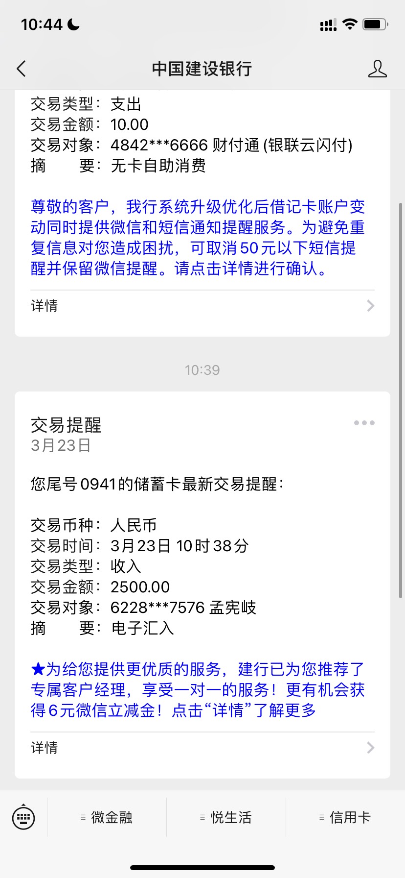 2500已到帐，是不是要给大家发一个红包

62 / 作者:回收苏宁京东卡 / 