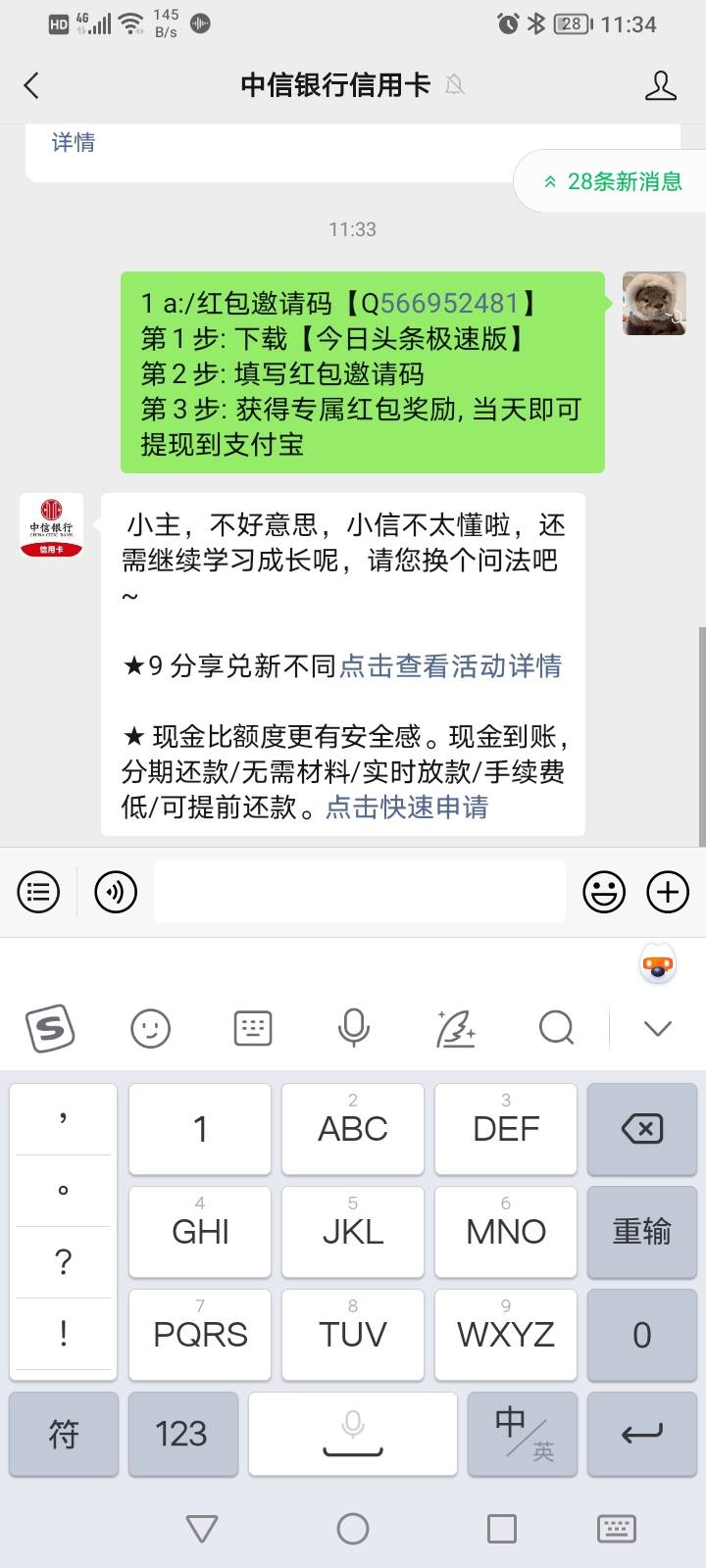 版和快手極速版羊毛保底有6塊首先在應用商店下載然後註冊新人註冊