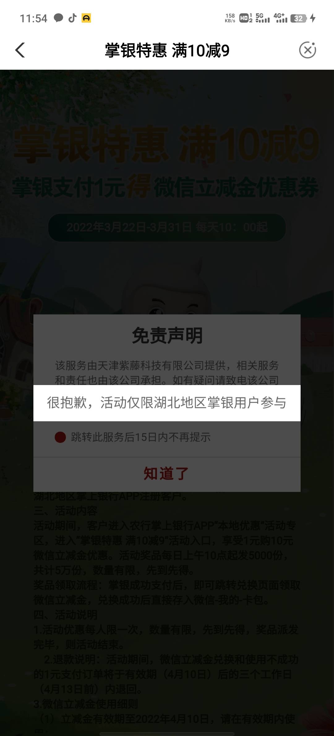 首发湖北十堰172258破解
鉴于早上10点抢的哥们
卡的基本全都非湖北了 
注销 清除数据17 / 作者:卡屁眼 / 