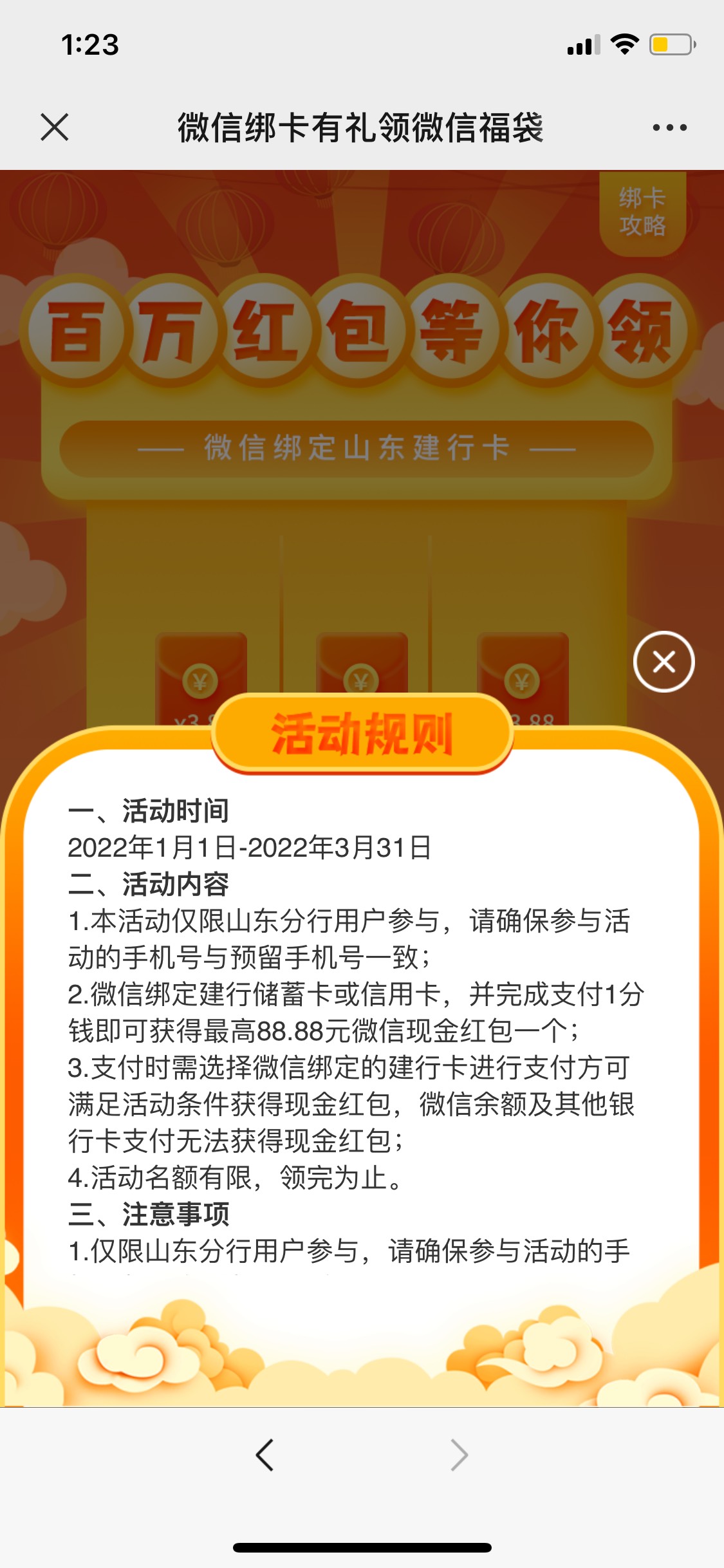 1月的的活动你3月23号发出来，然后嘲讽老哥们说没码没包有意思？自己撸了两个月然后把4 / 作者:陈师 / 