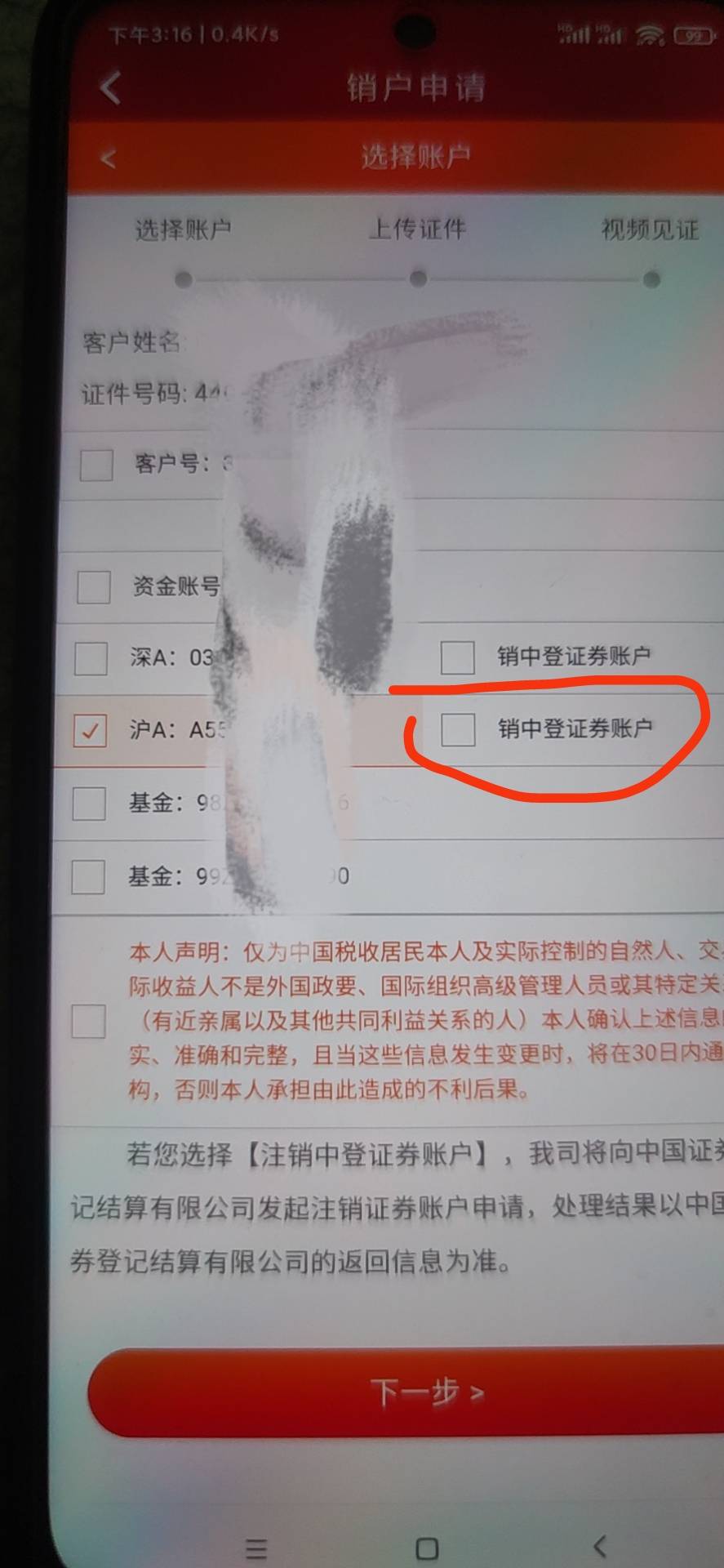 有资深的老哥吗？这个销沪A，对江苏老农的奖励有影响吗？奖励还没到！还有需不需要√59 / 作者:米向右.. / 