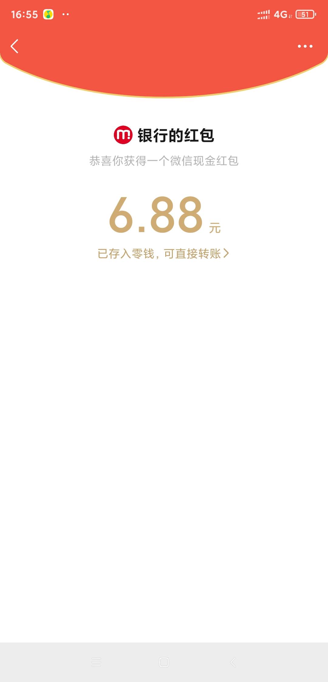 广东湛江周四掌银日抽奖，支付1.11抽了个6.88，小奖抽习惯了


81 / 作者:和谐号 / 