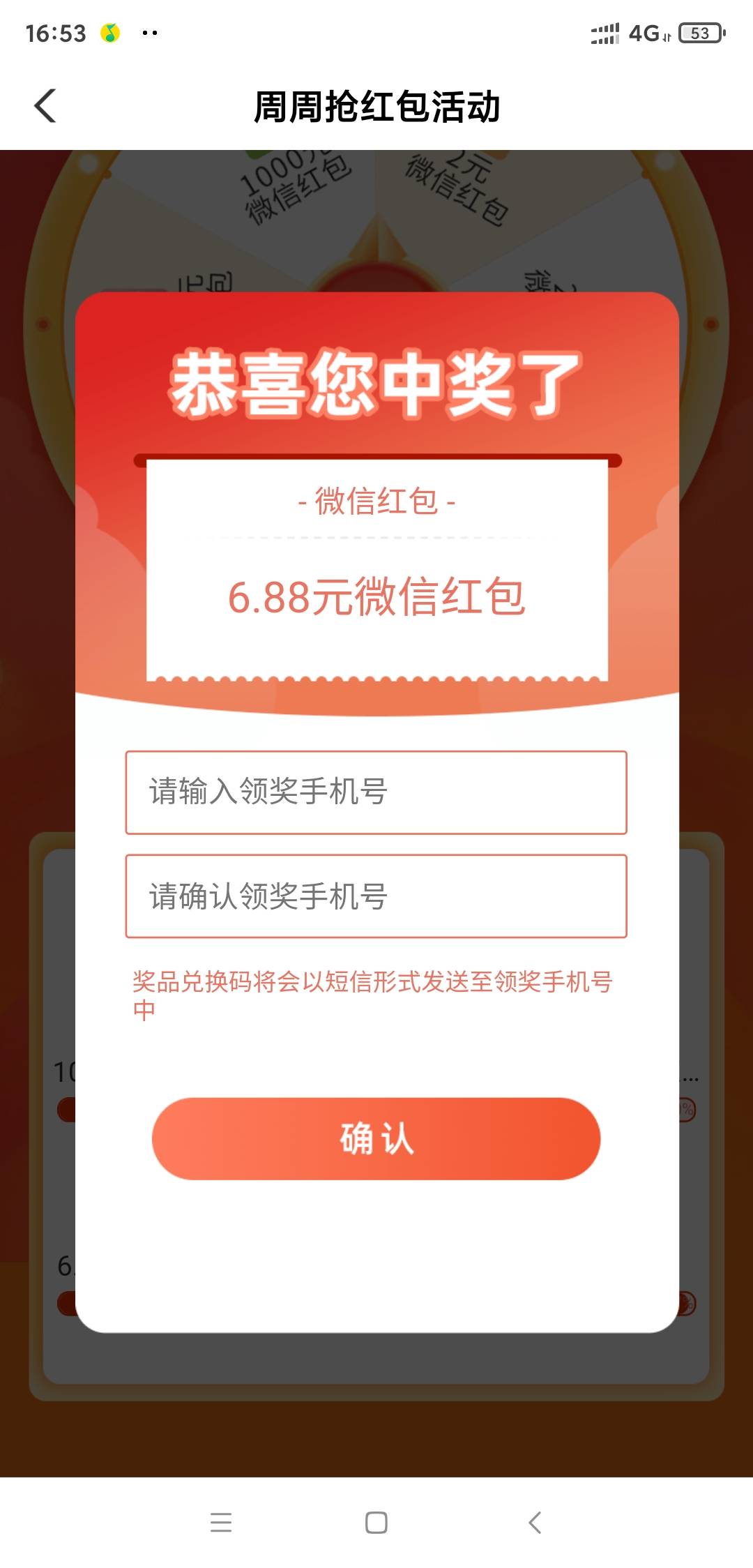 广东湛江周四掌银日抽奖，支付1.11抽了个6.88，小奖抽习惯了


79 / 作者:和谐号 / 