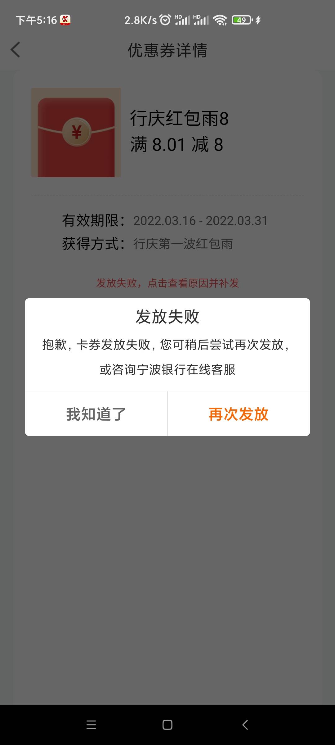 宁波银行新一波报名预约，消费达标，月底抽奖。不说的，上次老哥多人中888毛，大老黑15 / 作者:卡农咚咚 / 