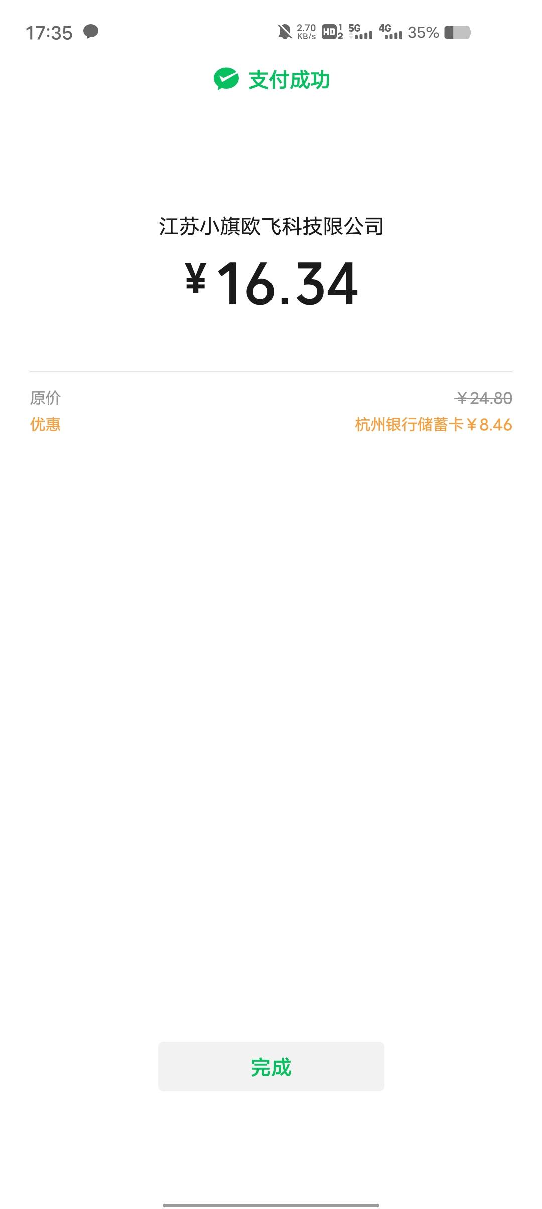 冲啊！杭州银行随机立减8块多，点美团外卖

81 / 作者:卡农豆包 / 