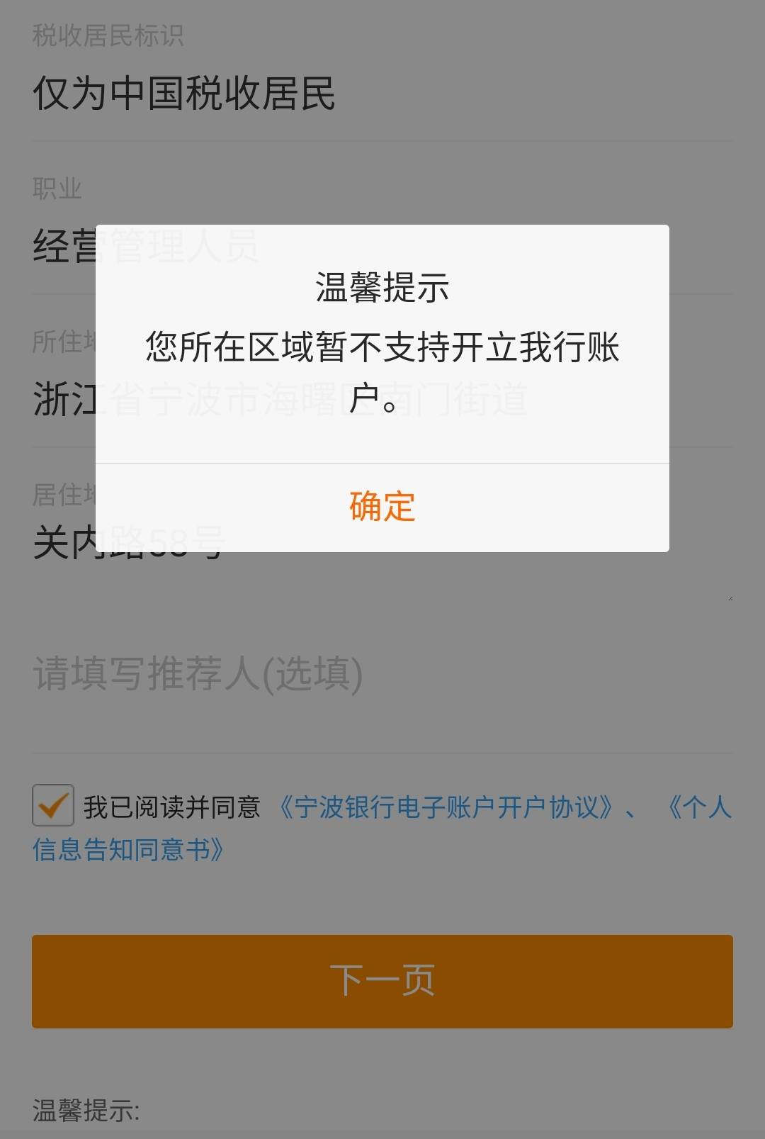 宁波银行新一波报名预约，消费达标，月底抽奖。不说的，上次老哥多人中888毛，大老黑46 / 作者:独霸1111 / 