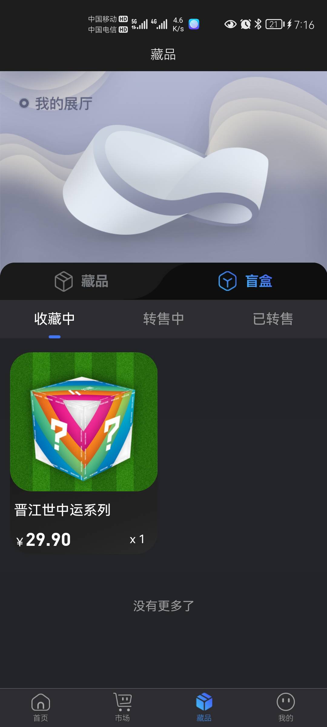 老哥这个大概值几毛


74 / 作者:感觉什么 / 