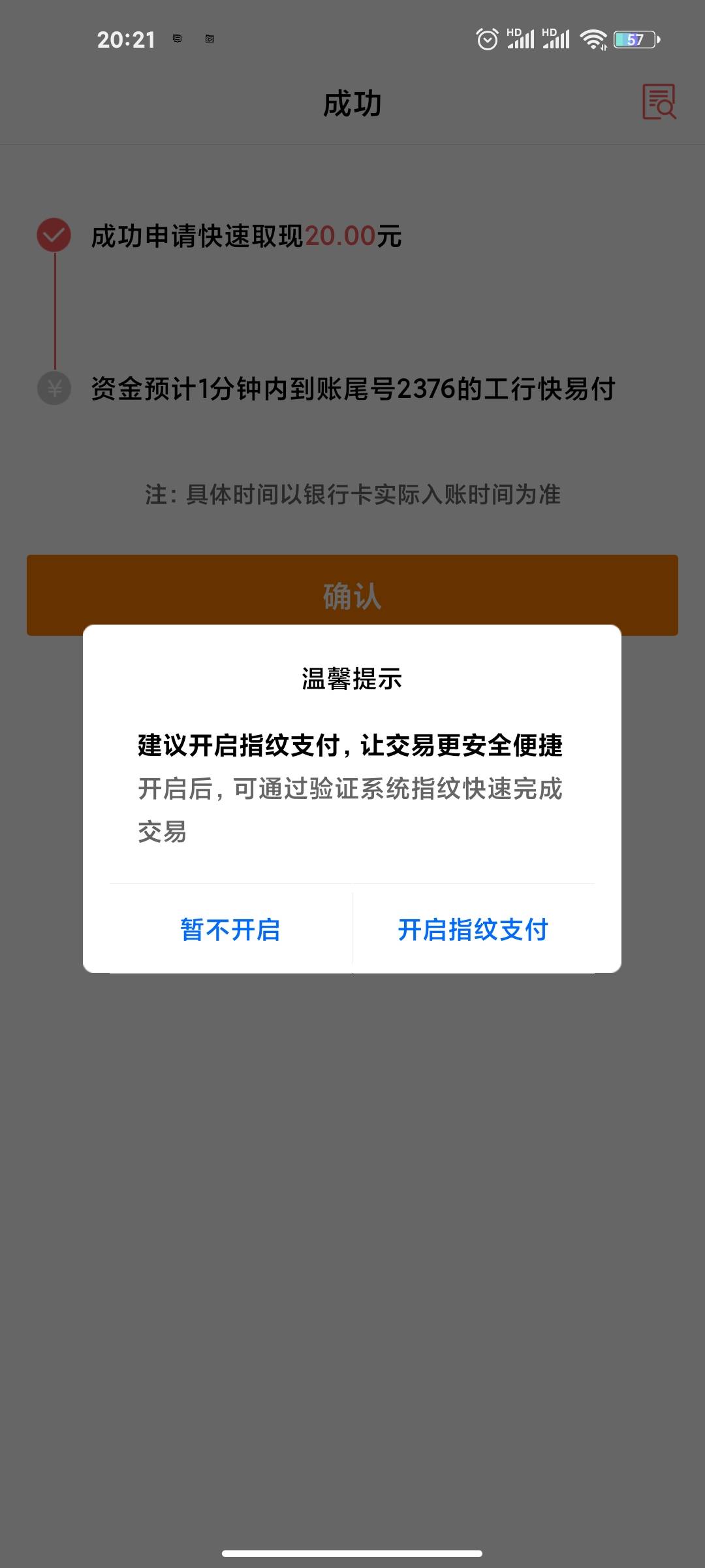 微信关注 汇添富基金公众号保底20毛   图一第一个戳我  注册填资料  然后点我的奖励48 / 作者:大冶111 / 