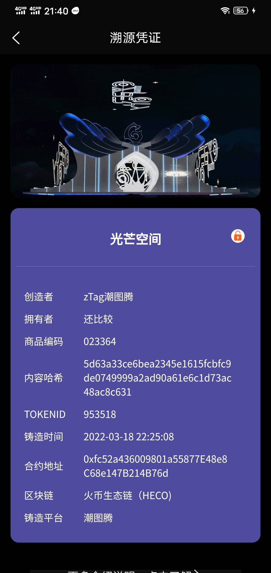 ztag为啥转让不了啊
藏品多久才能转让


32 / 作者:ZHY556985 / 