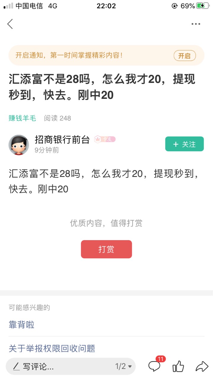 多久到账的啊

66 / 作者:啃瓜专业户 / 