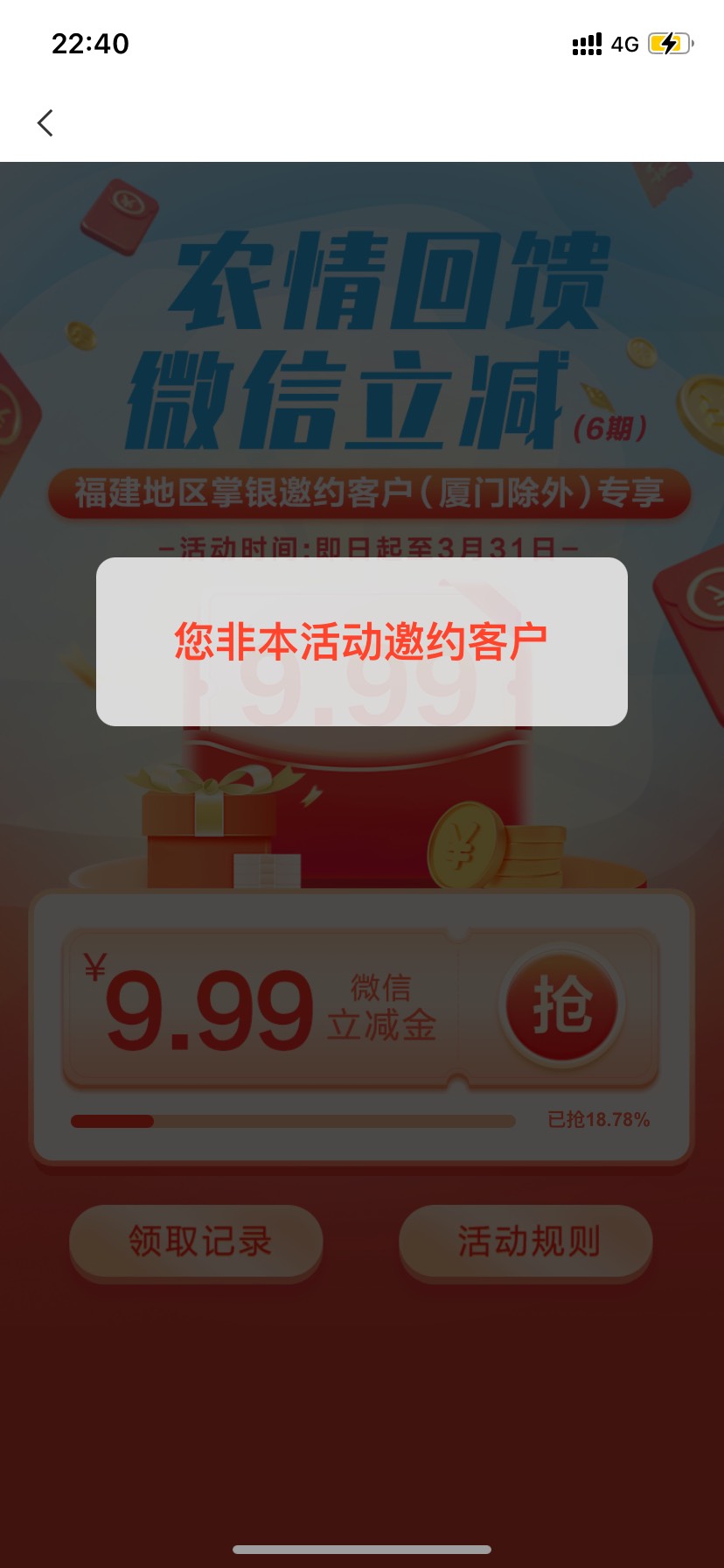 感谢老哥，福建的不用飞，本地优惠直接去看

14 / 作者:背锅 / 