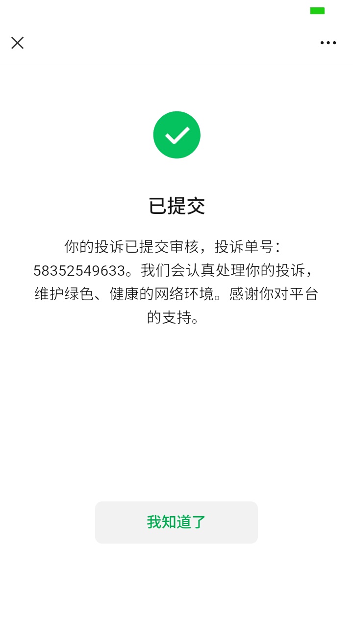 汇添富公众号已绑卡，但仍提示绑卡的看过来，已解决，亲测。
到app里，点我的，点YHK55 / 作者:情绪☞纠结 / 