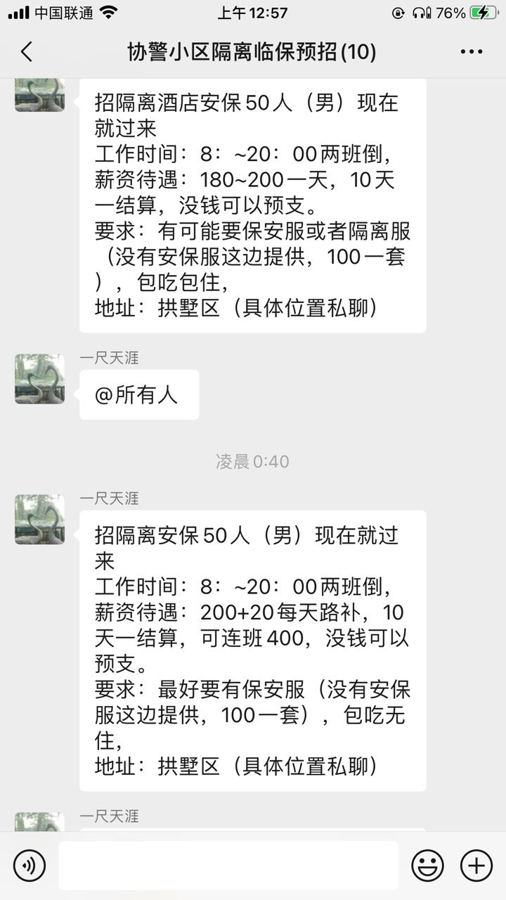这.绝了，半夜招人，两个一样的招聘广告，一个包住一个不包，牛皮

70 / 作者:这季凄凉灬 / 