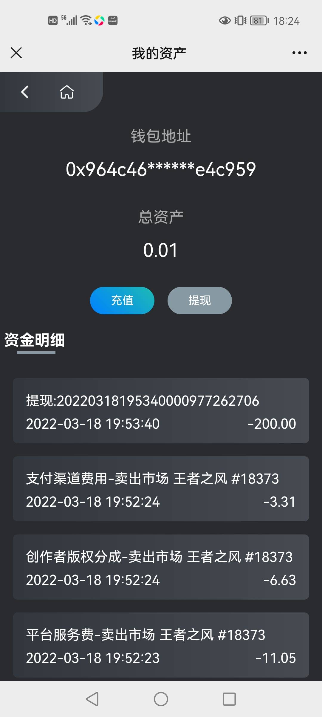 到账藏品260又让我白嫖到了，没想到这么刺激，one的两千块还没有花完



88 / 作者:有水。快冲啊 / 